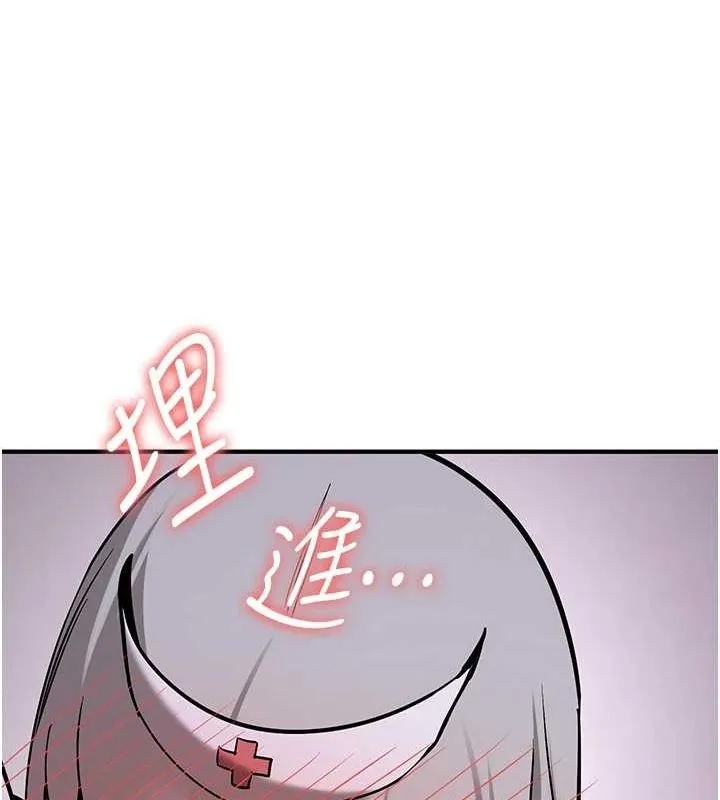 抢女友速成班 - 第76話-這算是近親相姦嗎? - page 148