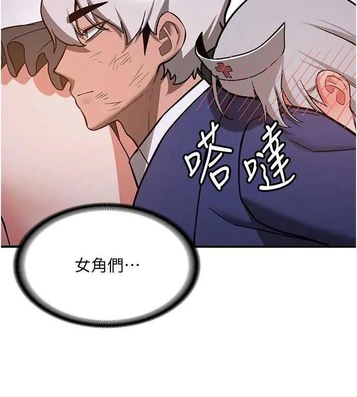 抢女友速成班 - 第76話-這算是近親相姦嗎? - page 151