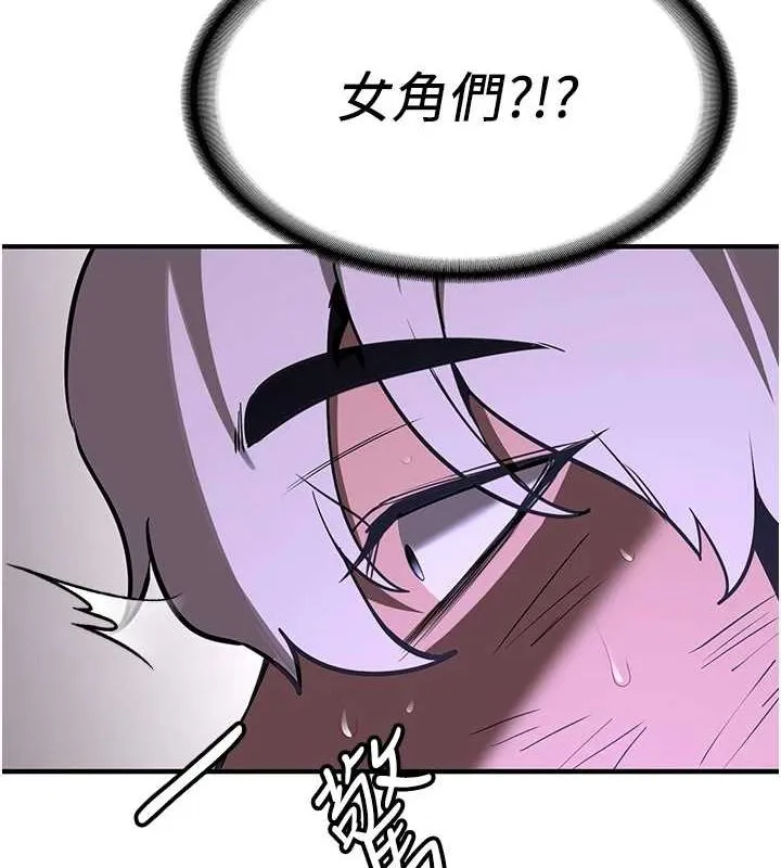 抢女友速成班 - 第76話-這算是近親相姦嗎? - page 153