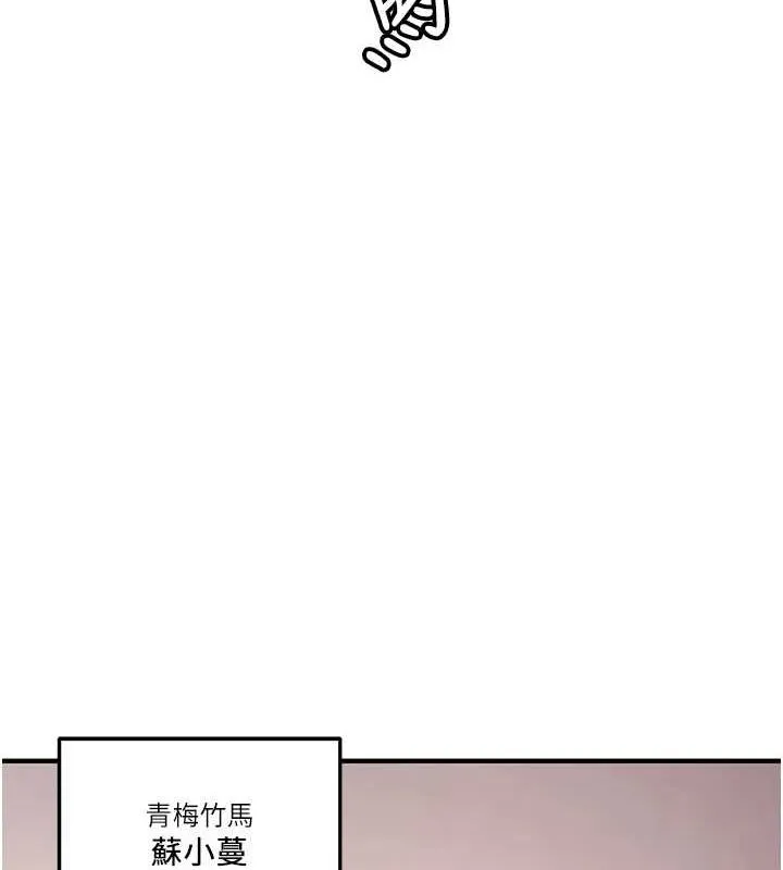 抢女友速成班 - 第76話-這算是近親相姦嗎? - page 154