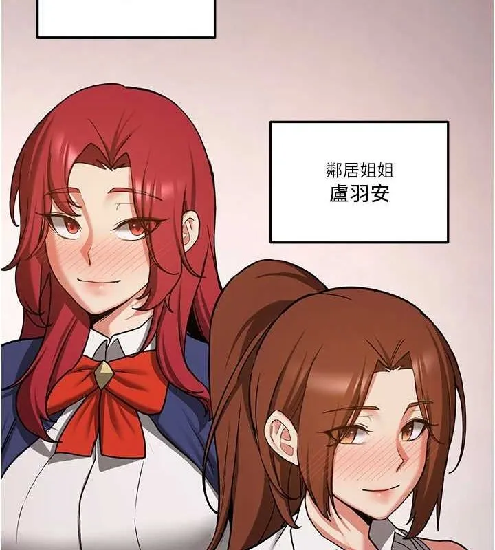 抢女友速成班 - 第76話-這算是近親相姦嗎? - page 155