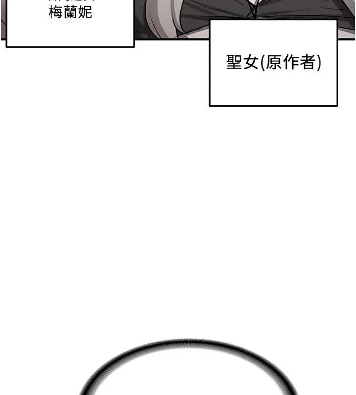 抢女友速成班 - 第76話-這算是近親相姦嗎? - page 157