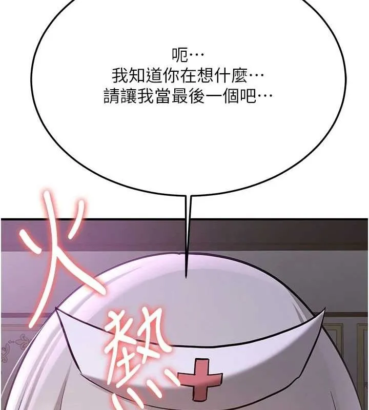 抢女友速成班 - 第76話-這算是近親相姦嗎? - page 162