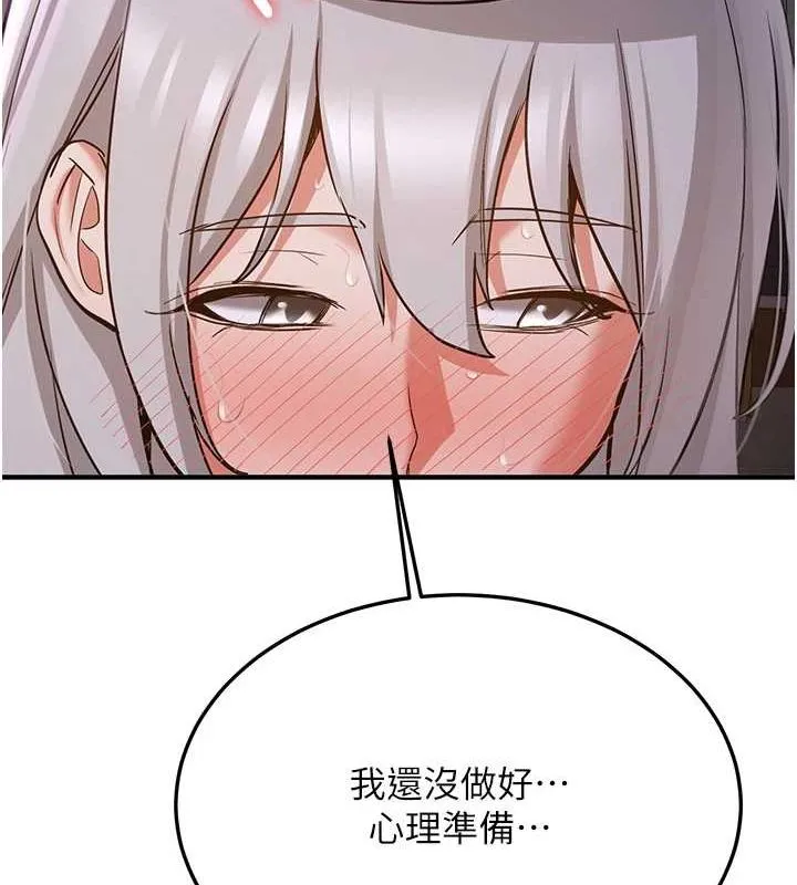 抢女友速成班 - 第76話-這算是近親相姦嗎? - page 163