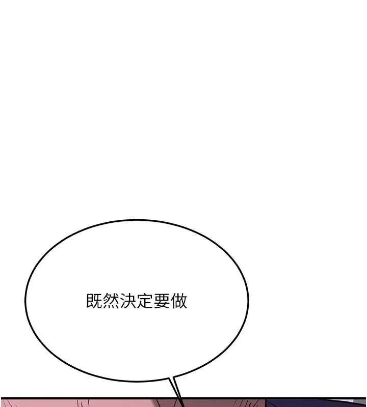 抢女友速成班 - 第76話-這算是近親相姦嗎? - page 166