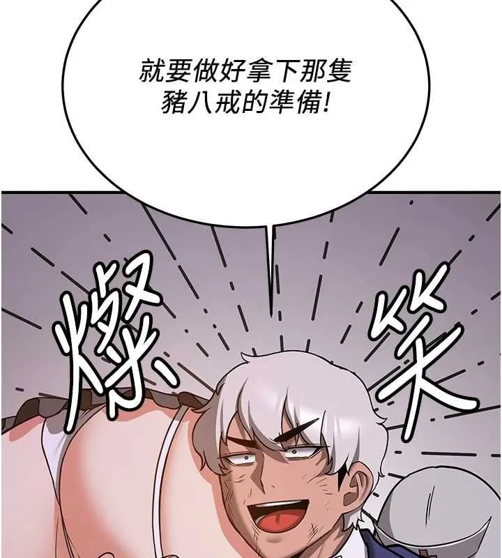 抢女友速成班 - 第76話-這算是近親相姦嗎? - page 168