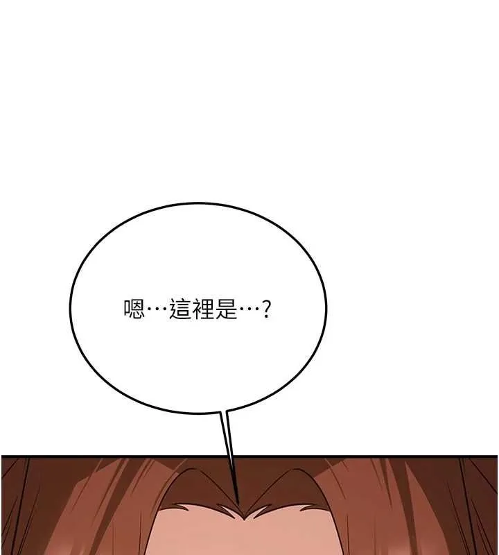 抢女友速成班 - 第76話-這算是近親相姦嗎? - page 170