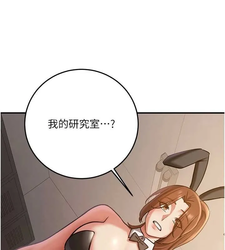 抢女友速成班 - 第76話-這算是近親相姦嗎? - page 172