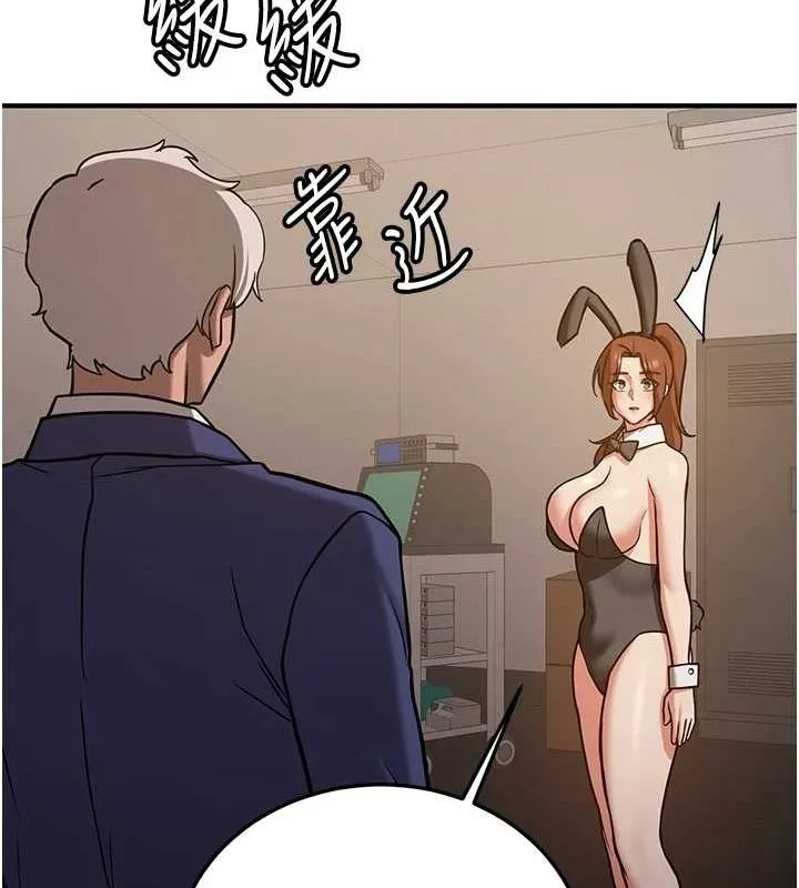 抢女友速成班 - 第76話-這算是近親相姦嗎? - page 176