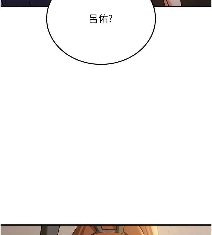 抢女友速成班 - 第76話-這算是近親相姦嗎? - page 177