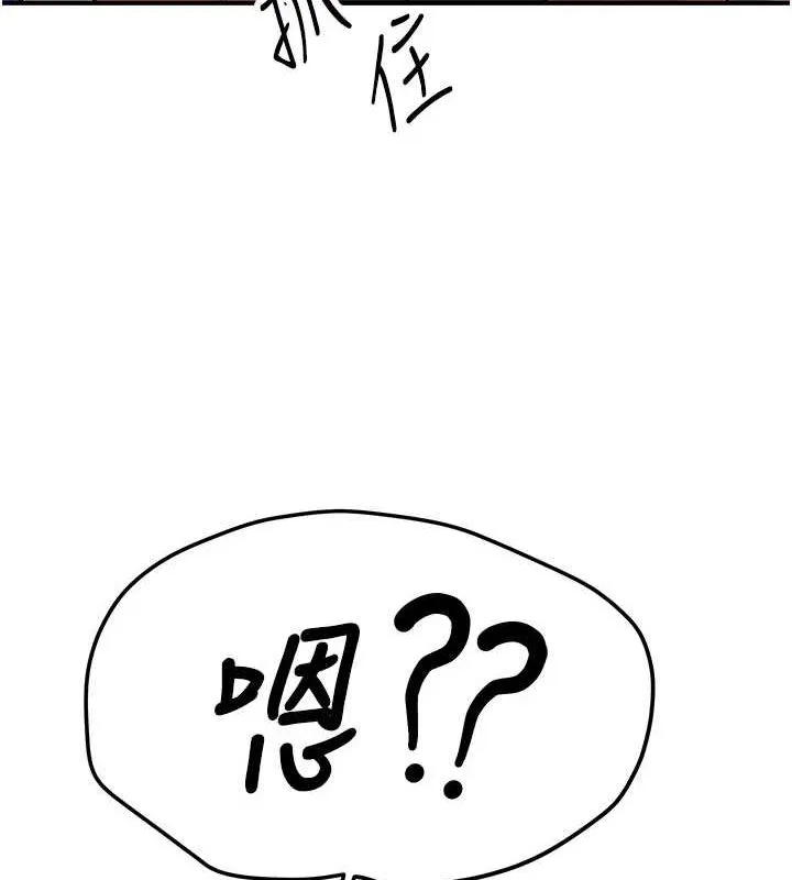 抢女友速成班 - 第76話-這算是近親相姦嗎? - page 179