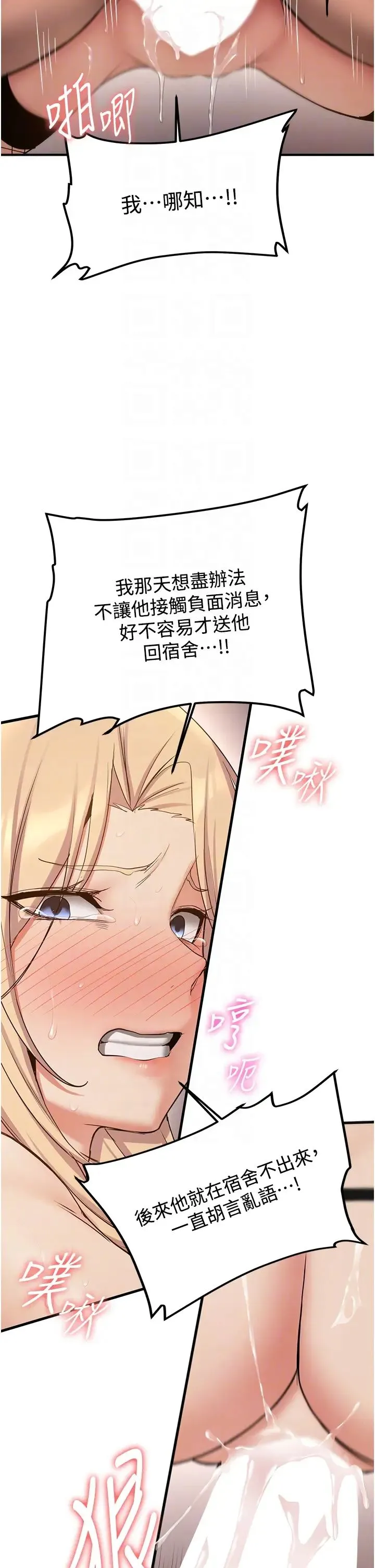 抢女友速成班 - 第58話-用羞恥的姿勢打炮 - page 10