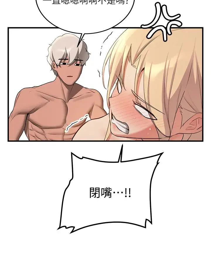 抢女友速成班 - 第58話-用羞恥的姿勢打炮 - page 12