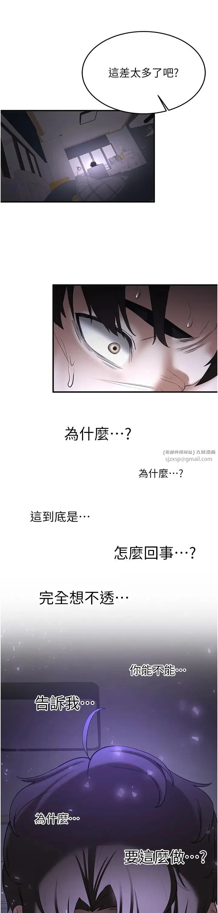 抢女友速成班 - 第58話-用羞恥的姿勢打炮 - page 13