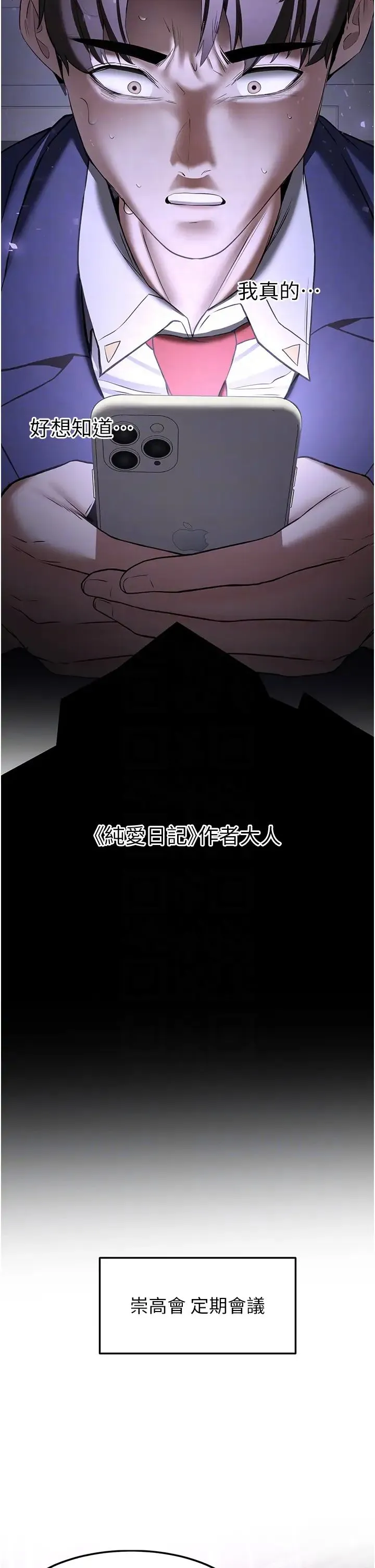 抢女友速成班 - 第58話-用羞恥的姿勢打炮 - page 14