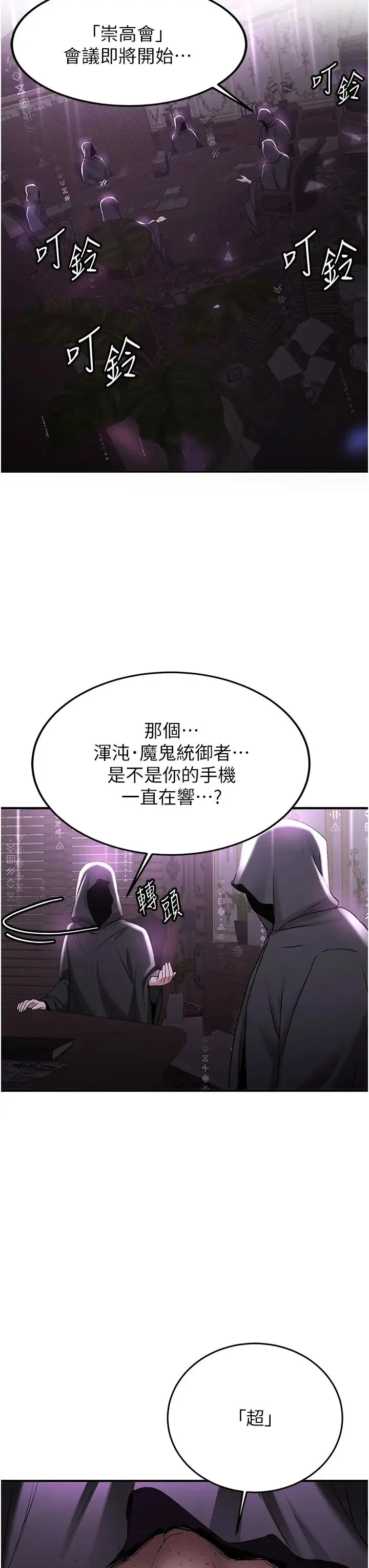 抢女友速成班 - 第58話-用羞恥的姿勢打炮 - page 15