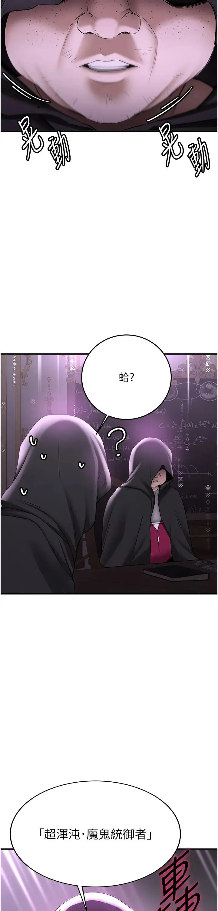 抢女友速成班 - 第58話-用羞恥的姿勢打炮 - page 16
