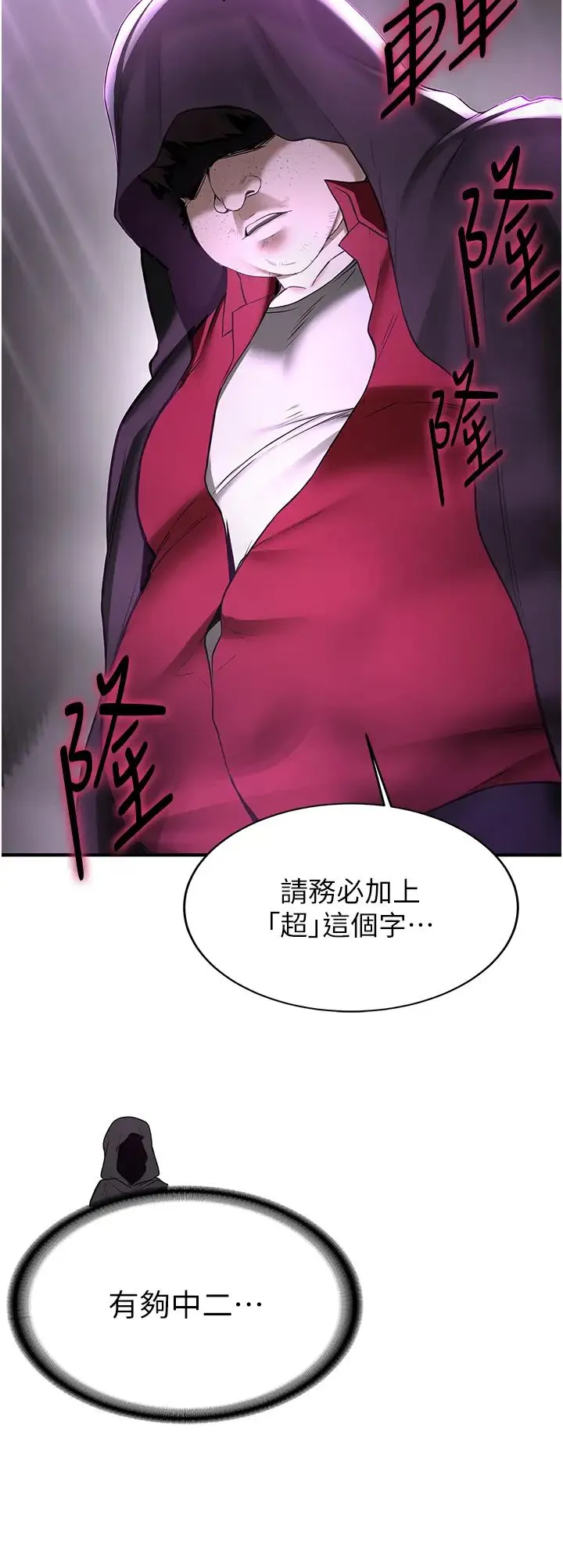 抢女友速成班 - 第58話-用羞恥的姿勢打炮 - page 17