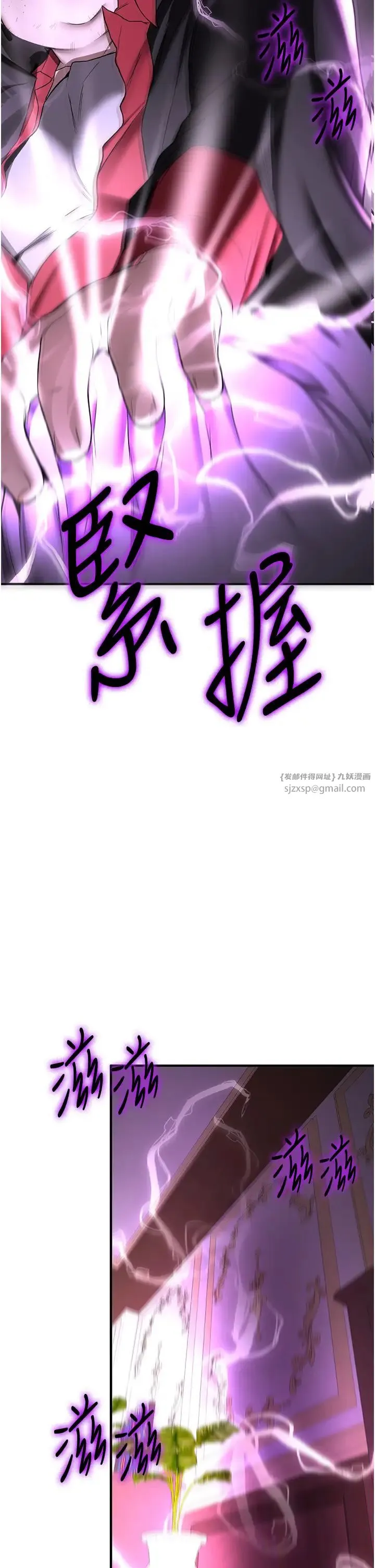 抢女友速成班 - 第58話-用羞恥的姿勢打炮 - page 21