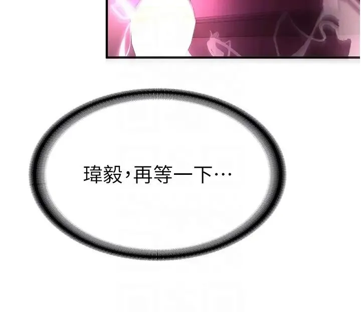 抢女友速成班 - 第58話-用羞恥的姿勢打炮 - page 22