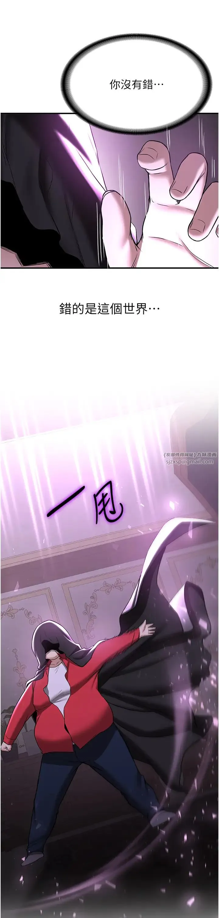 抢女友速成班 - 第58話-用羞恥的姿勢打炮 - page 23