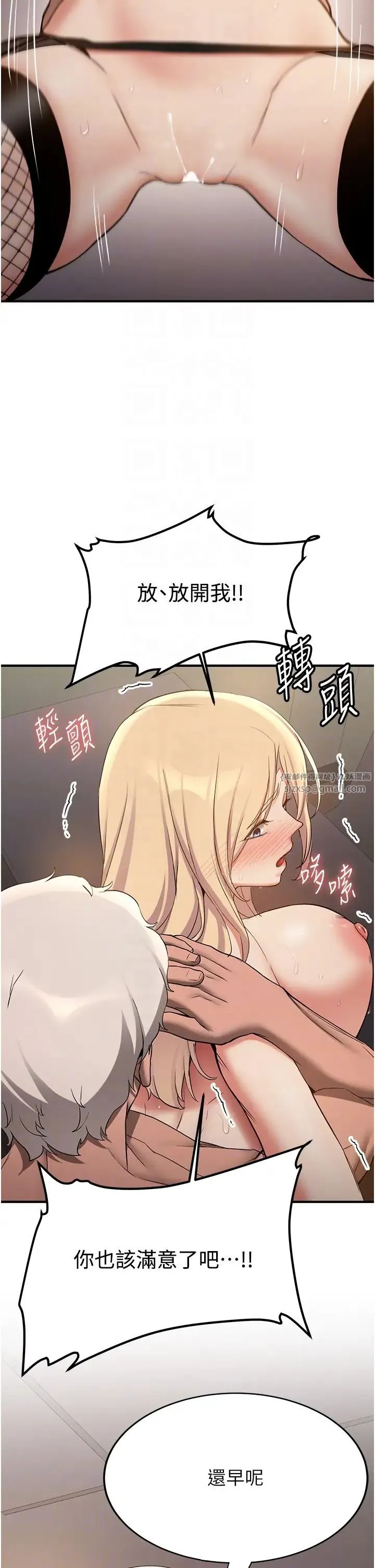 抢女友速成班 - 第58話-用羞恥的姿勢打炮 - page 34