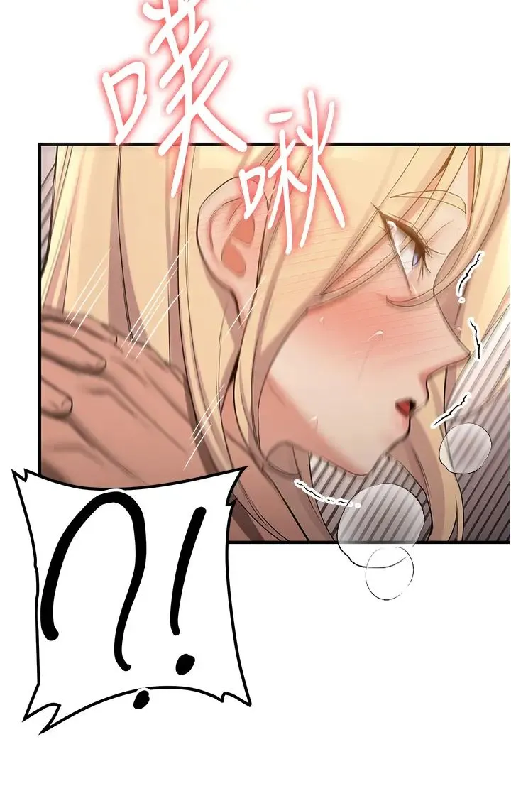 抢女友速成班 - 第58話-用羞恥的姿勢打炮 - page 36
