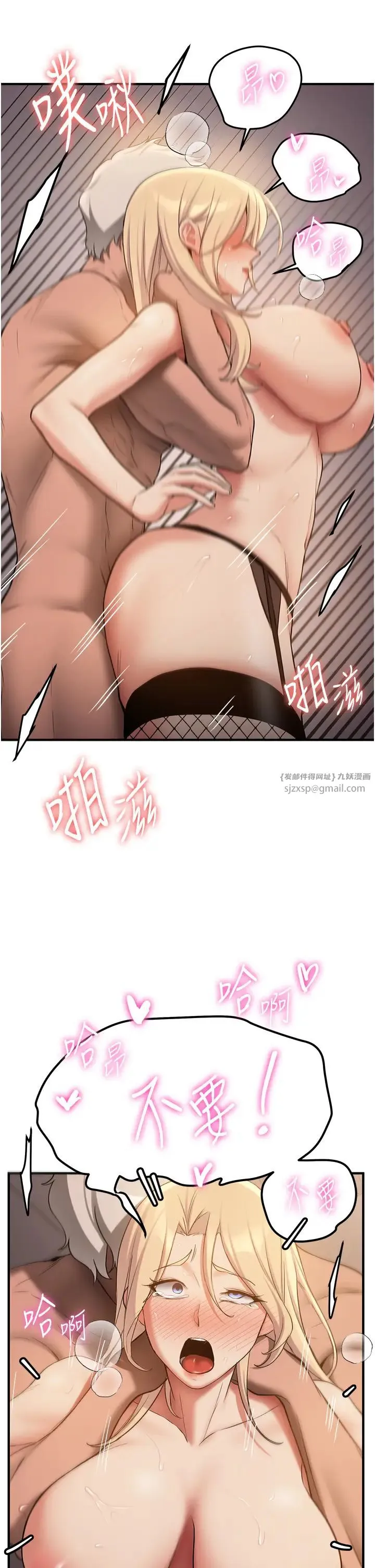 抢女友速成班 - 第58話-用羞恥的姿勢打炮 - page 37