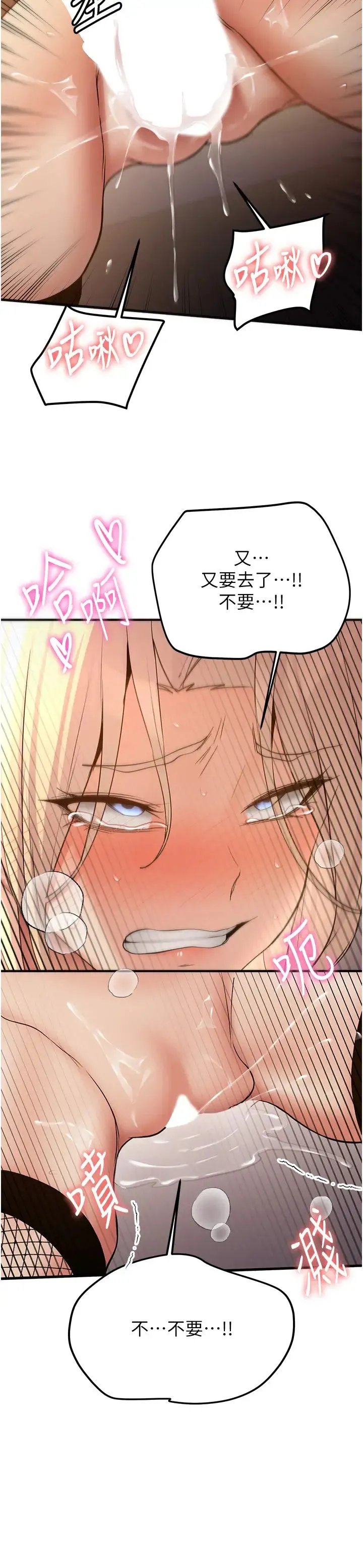 抢女友速成班 - 第58話-用羞恥的姿勢打炮 - page 39