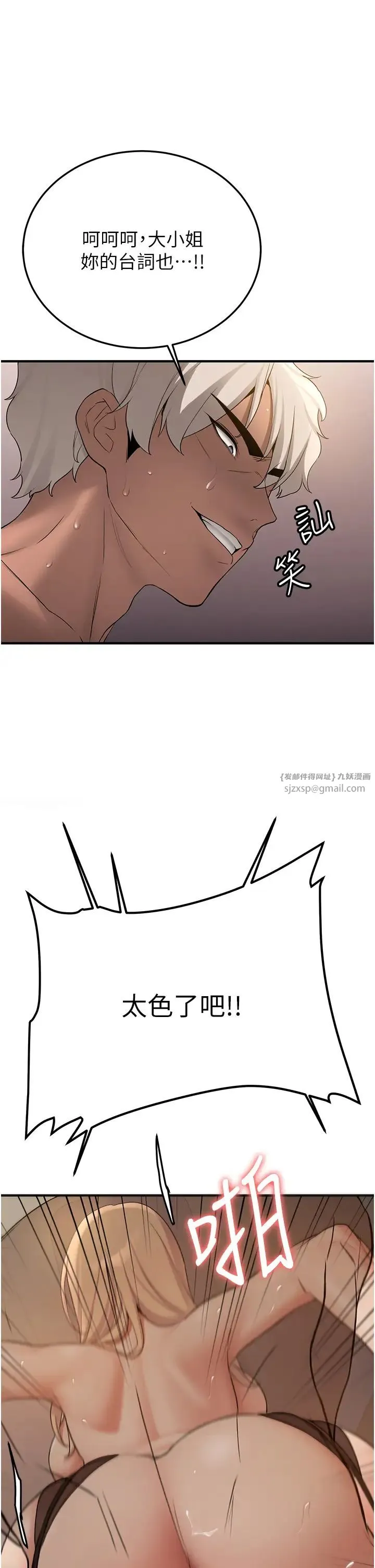 抢女友速成班 - 第58話-用羞恥的姿勢打炮 - page 40