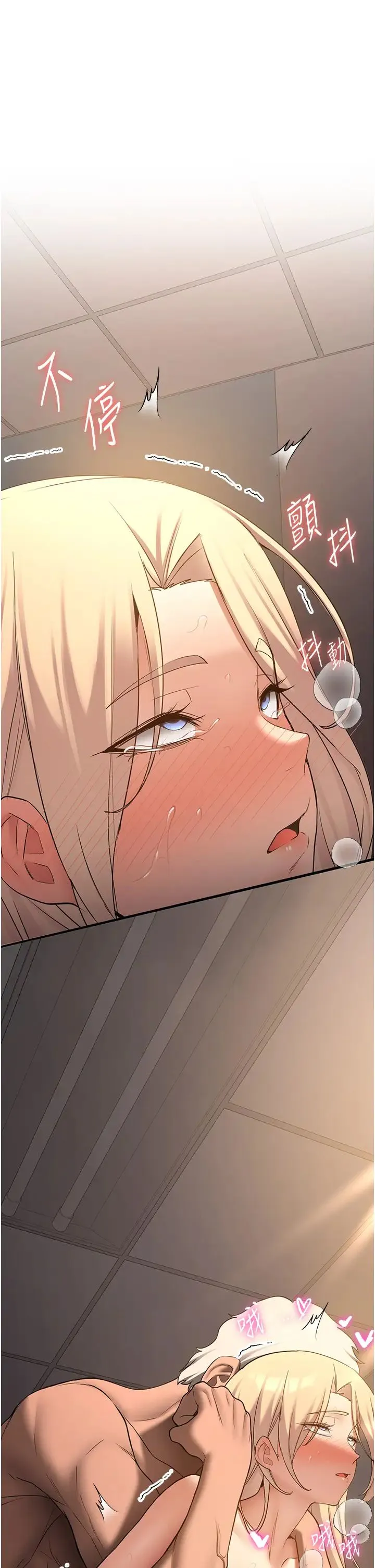 抢女友速成班 - 第58話-用羞恥的姿勢打炮 - page 42