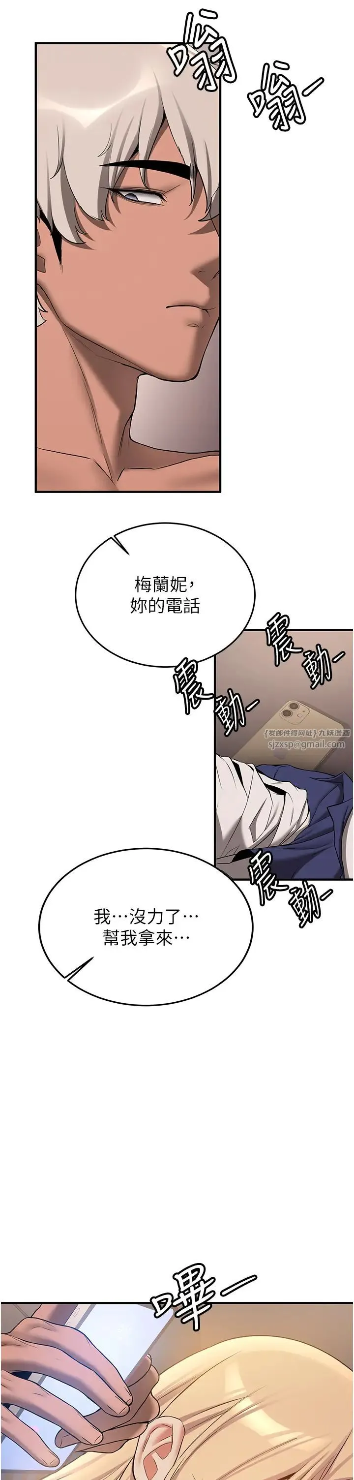 抢女友速成班 - 第58話-用羞恥的姿勢打炮 - page 47
