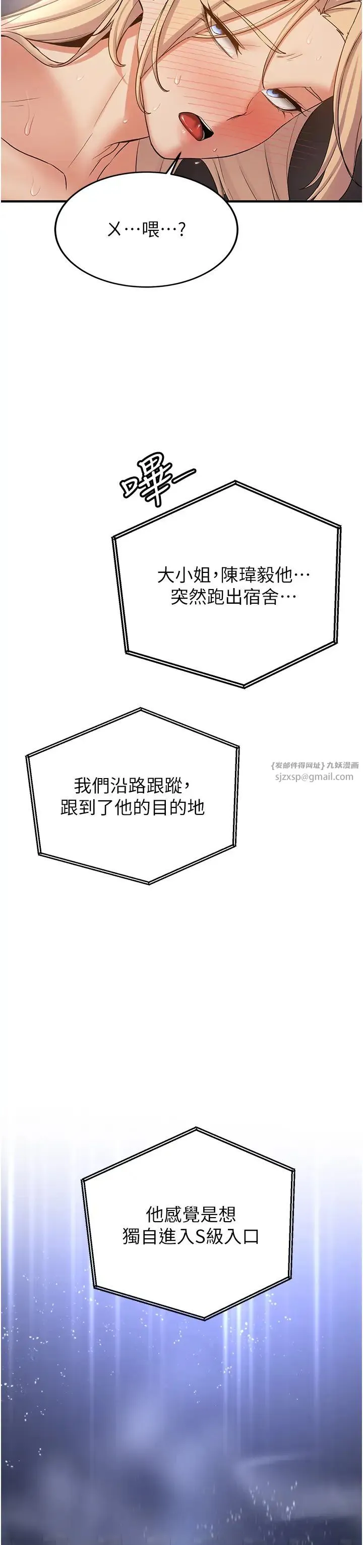 抢女友速成班 - 第58話-用羞恥的姿勢打炮 - page 48