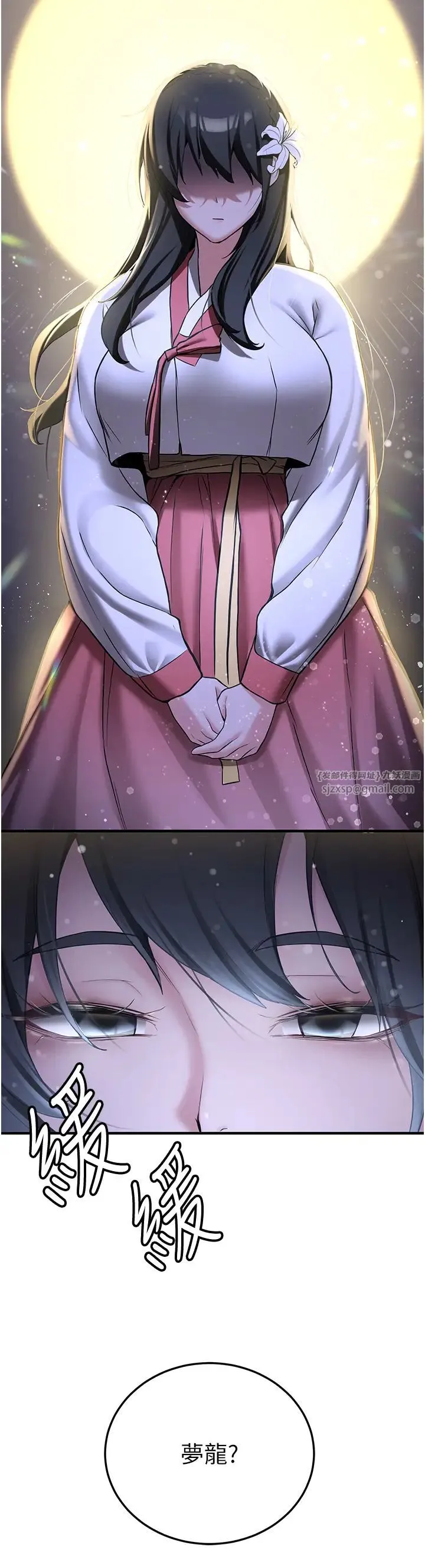 抢女友速成班 - 第58話-用羞恥的姿勢打炮 - page 50