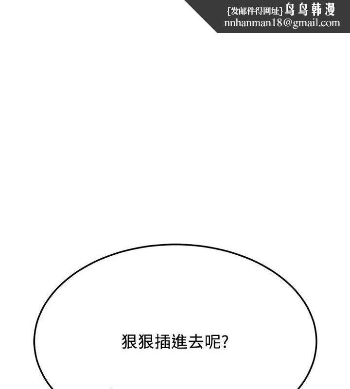 抢女友速成班 - 第71話-你頂那裡…人家會噴水♥ - page 1