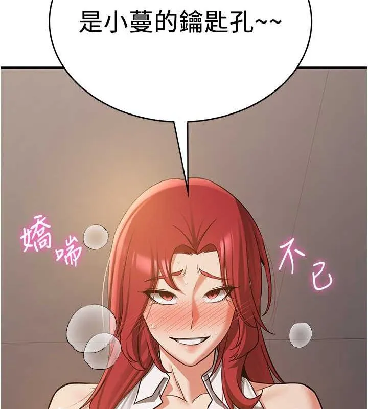 抢女友速成班 - 第71話-你頂那裡…人家會噴水♥ - page 7