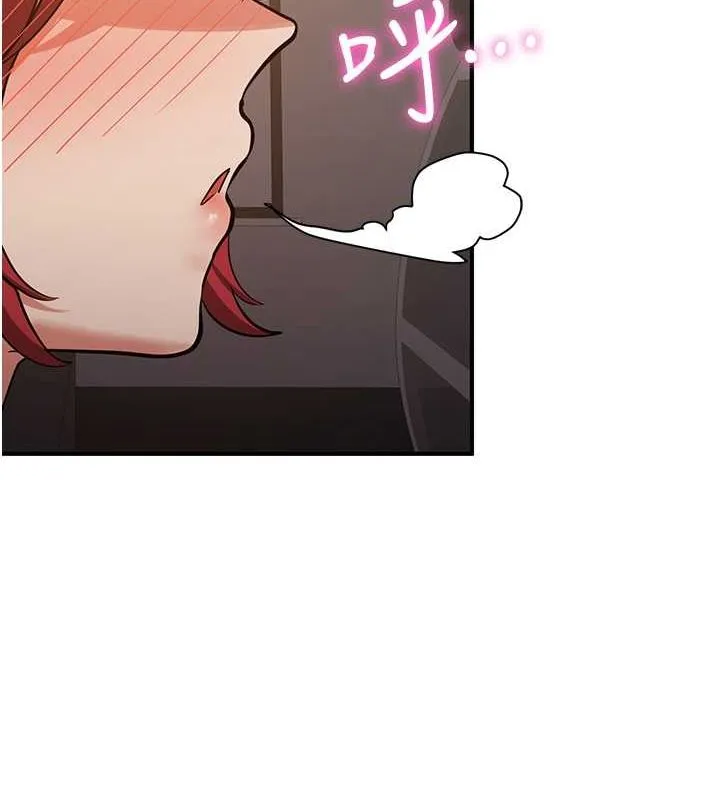 抢女友速成班 - 第71話-你頂那裡…人家會噴水♥ - page 13