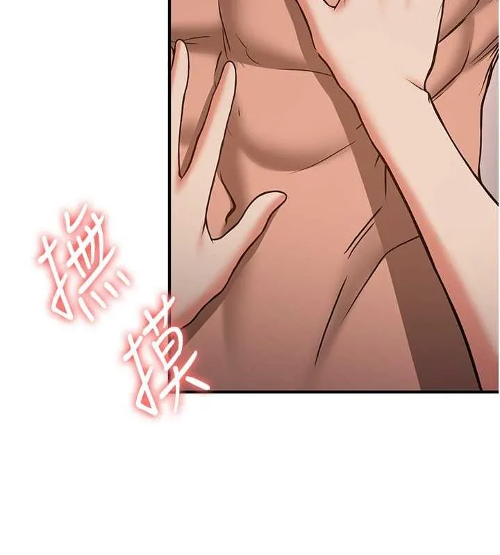 抢女友速成班 - 第71話-你頂那裡…人家會噴水♥ - page 15