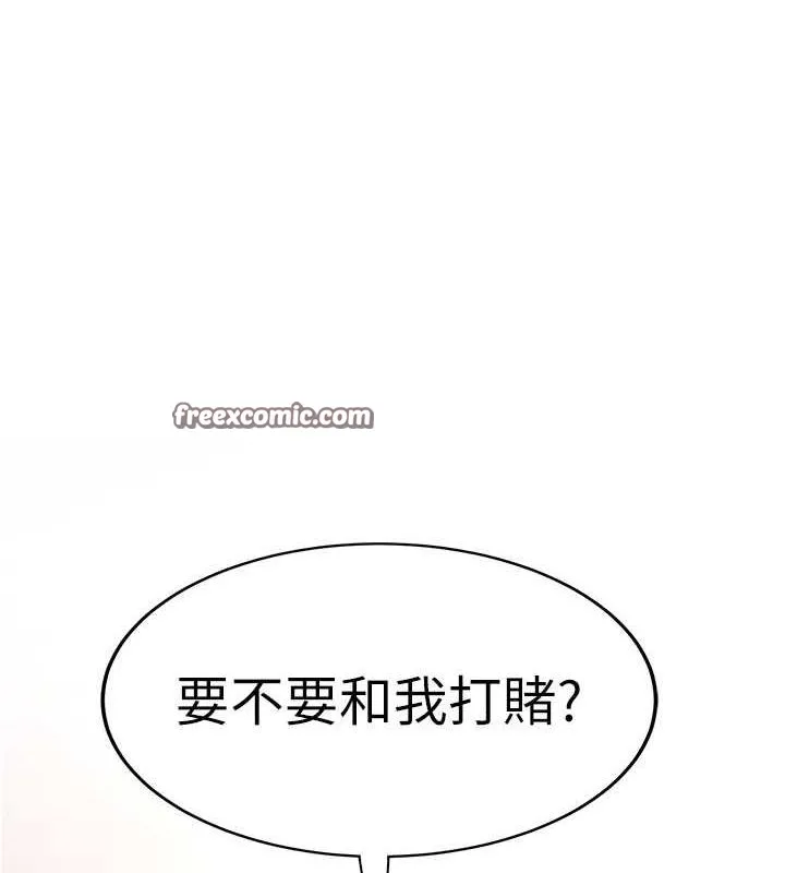 抢女友速成班 - 第71話-你頂那裡…人家會噴水♥ - page 16