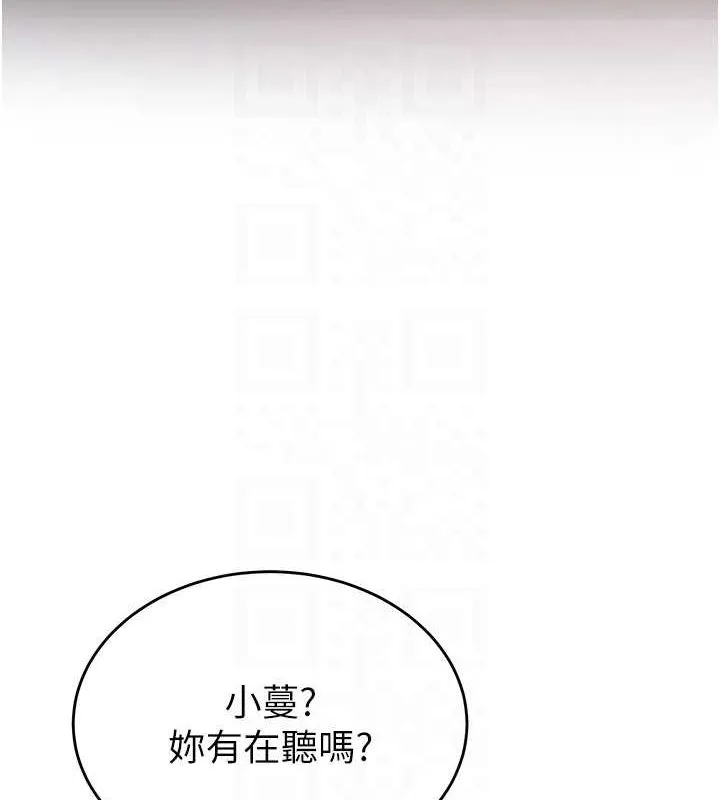 抢女友速成班 - 第71話-你頂那裡…人家會噴水♥ - page 19
