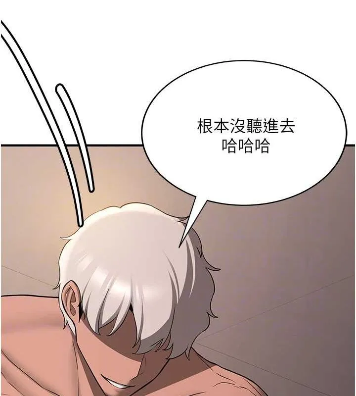 抢女友速成班 - 第71話-你頂那裡…人家會噴水♥ - page 22