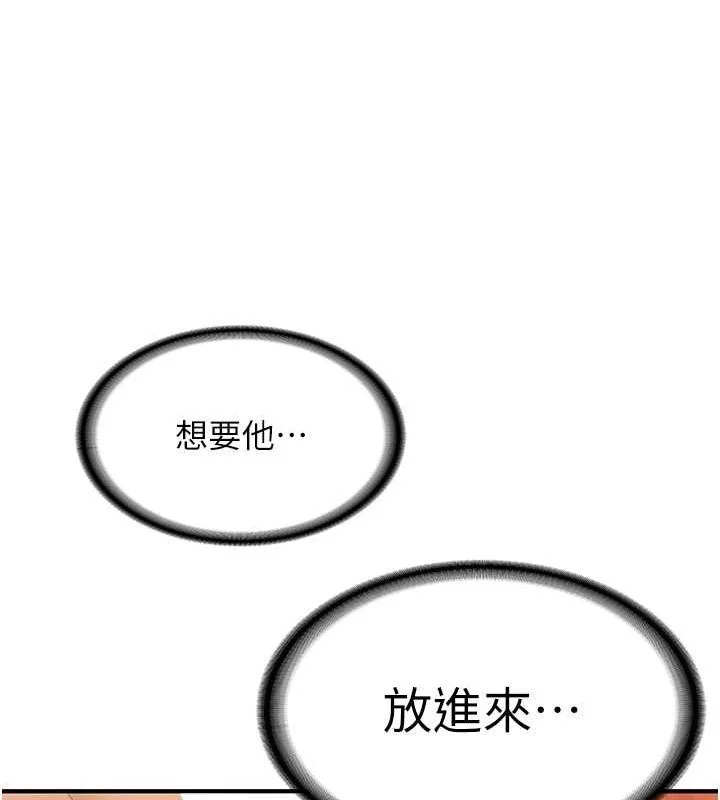 抢女友速成班 - 第71話-你頂那裡…人家會噴水♥ - page 27