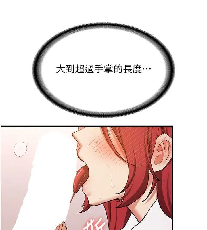 抢女友速成班 - 第71話-你頂那裡…人家會噴水♥ - page 29