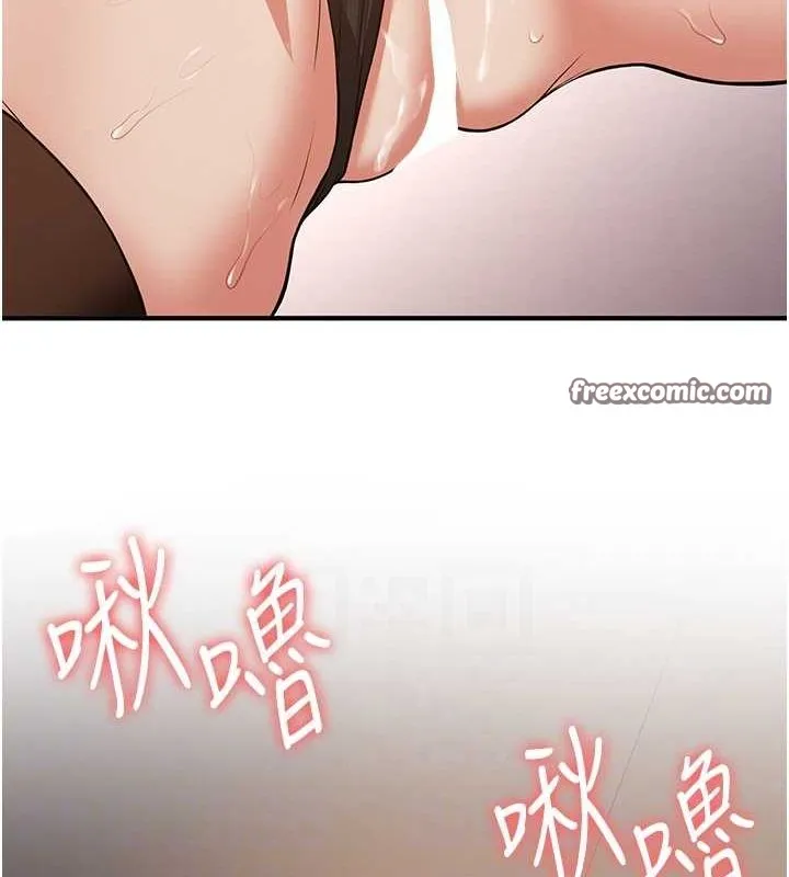 抢女友速成班 - 第71話-你頂那裡…人家會噴水♥ - page 32