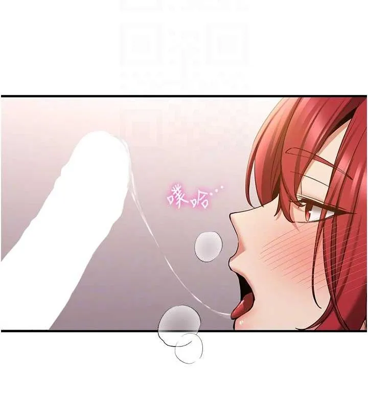 抢女友速成班 - 第71話-你頂那裡…人家會噴水♥ - page 35