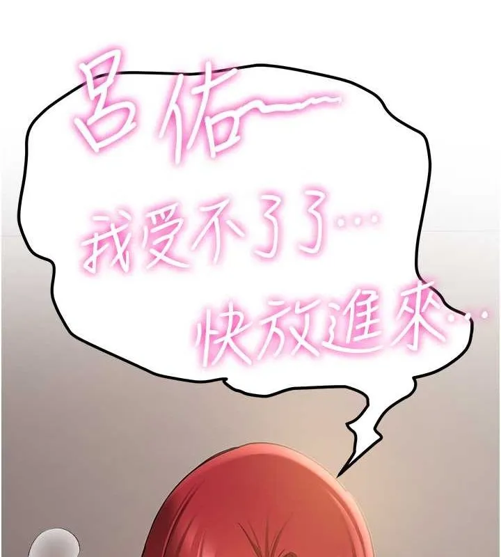 抢女友速成班 - 第71話-你頂那裡…人家會噴水♥ - page 36