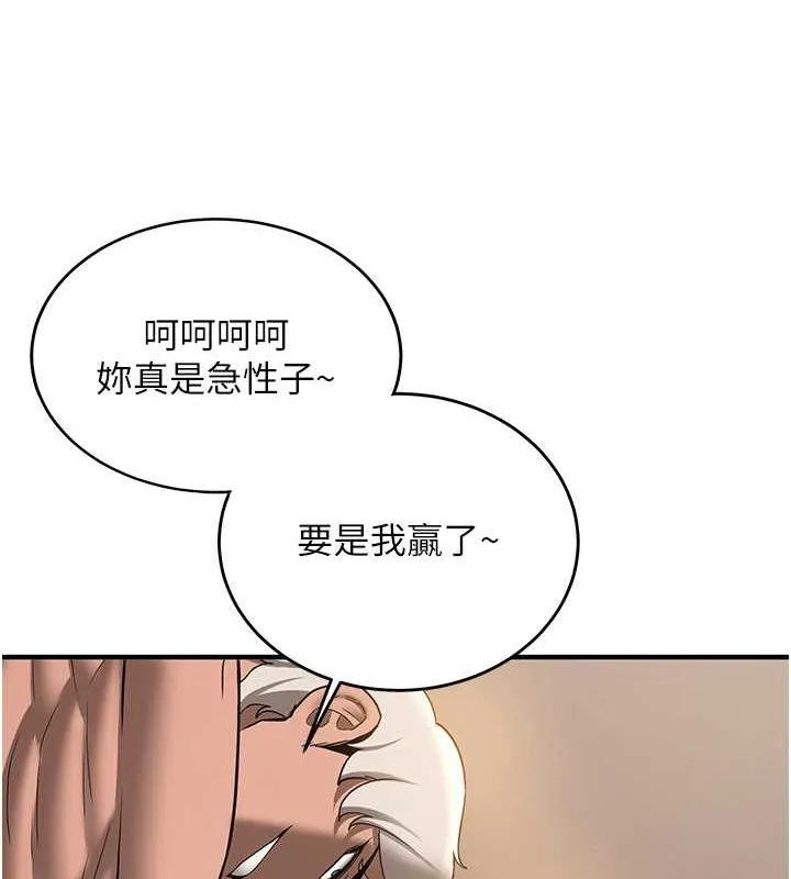 抢女友速成班 - 第71話-你頂那裡…人家會噴水♥ - page 40