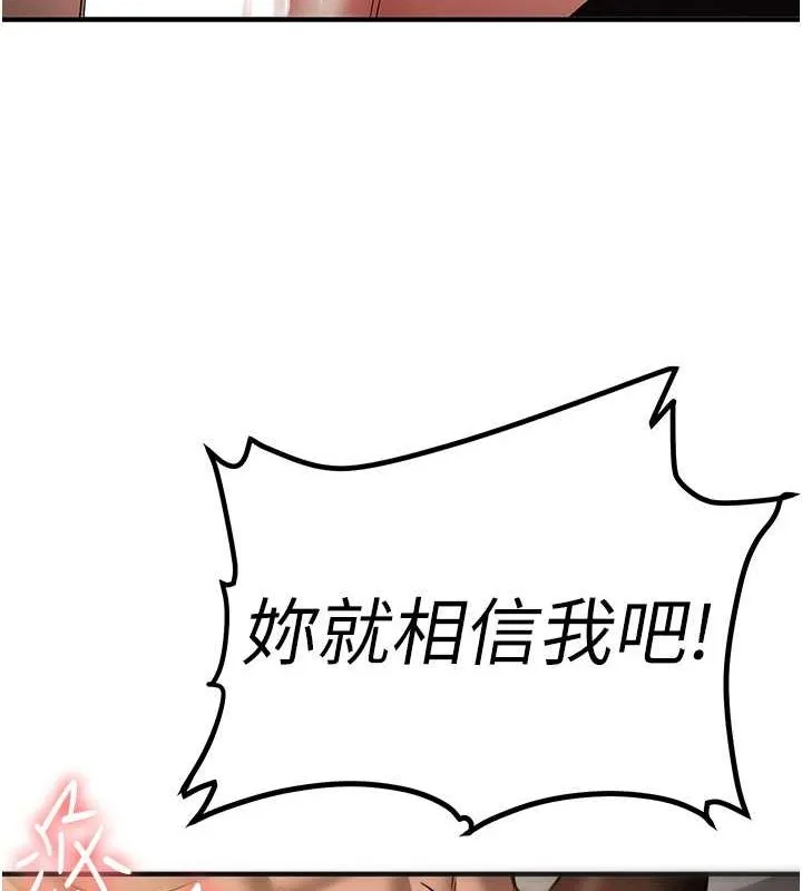 抢女友速成班 - 第71話-你頂那裡…人家會噴水♥ - page 42