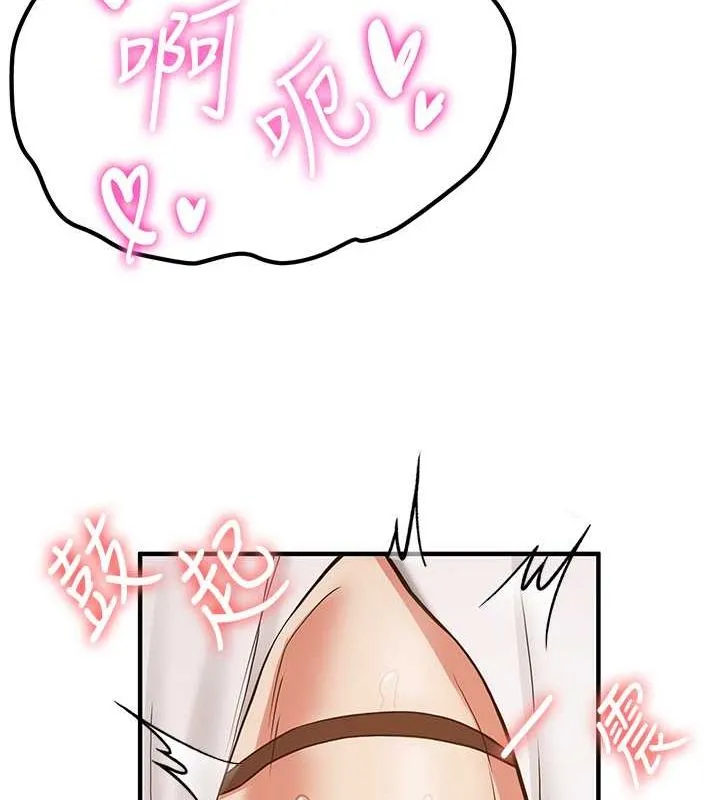 抢女友速成班 - 第71話-你頂那裡…人家會噴水♥ - page 44