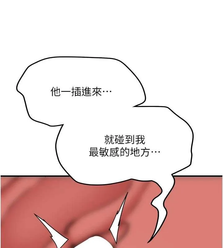 抢女友速成班 - 第71話-你頂那裡…人家會噴水♥ - page 46